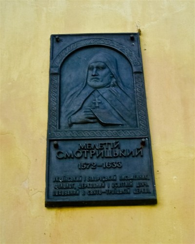Image - A Meletii Smotrytsky plaque in the Derman Monastery in Rivne oblast.